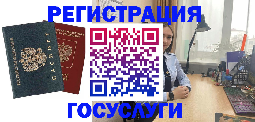 прописка иностранных граждан в Павловске
