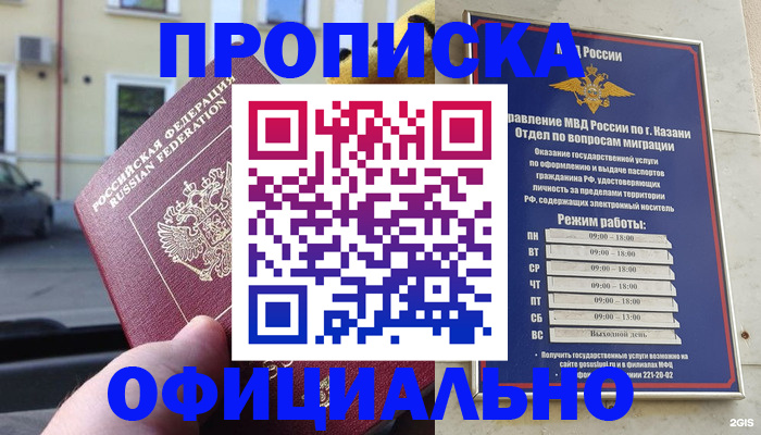 временная регистрация госуслуги в Павловске